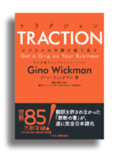 Traction Japan